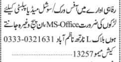 office-workersocial-media-publicity-rafahi-organization-social-media-jobs-in-karachi-jobs-in-pakistan-big-0