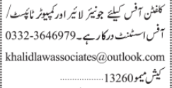 office-staff-office-assistantjunior-lawyercomputer-typist-office-assistant-jobs-in-karachi-office-staff-jobs-jobs-in-karachi-big-0