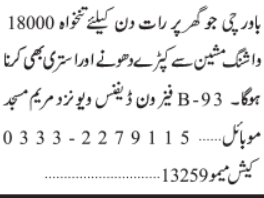 chef-required-lunch-and-dinner-maker-chef-jobs-jobs-in-karachi-jobs-in-pakistan