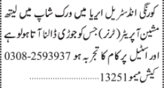 work-shop-programlaith-machine-operatorstrainers-jobs-in-karachi-jobs-in-pakistan-big-0