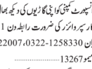 supervisor-required-transport-company-supervisor-jobs-in-karachi-jobs-in-pakistan