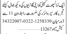 supervisor-required-transport-company-supervisor-jobs-in-karachi-jobs-in-pakistan-big-0