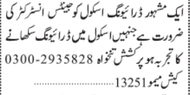 gents-instructor-driving-training-driver-jobs-in-karachi-jobs-in-karachi-jobs-in-pakistan-big-0