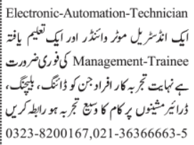 electronicautomationtechnicianindutrialmotor-trainermanagement-trainee-technician-jobs-in-karachi-jobs-in-pakistan