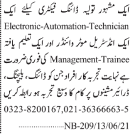 electronicautomationtechnicianindutrialmotor-trainermanagement-trainee-technician-jobs-in-karachi-jobs-in-pakistan-big-0