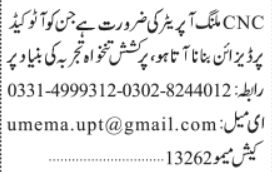cnc-milling-operator-autocad-designing-computer-operator-jobs-in-karachi-jobs-in-pakistan-big-0