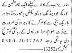 laith-machine-workers-required-hub-organization-workers-job-in-karachijobs-in-pakistan-big-0