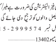 three-phase-electrician-required-electrician-jobs-in-karachitechnical-jobs-in-karachijobs-in-pakistan