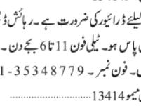 driver-required-home-driving-jobs-in-karachijobs-in-karachi-jobs-in-pakistan