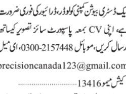 loadersdrivers-required-distribution-company-driving-jobs-in-karachijobs-in-pakistan