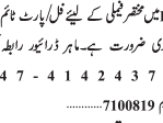 drivers-required-dha-driving-jobs-in-lahorejobs-in-pakistan
