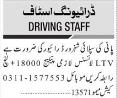 driver-ltv-shezor-water-supply-jobs-in-karachi-jobs-in-pakistan-big-0