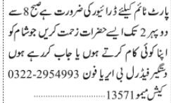 driver-part-time-driver-job-jobs-in-karachi-driver-job-in-karachi-jobs-in-pakistan-big-0