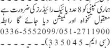 riders-bike-company-jobs-in-rawalpindi-jobs-in-islamabad-big-0