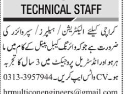 electrician-helper-supervisor-jobs-in-karachi-jobs-in-pakistan