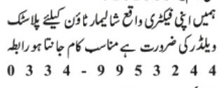 plastic-welder-factory-jobs-in-lahore-jobs-in-pakistan-big-0