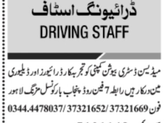 driver-delivery-man-medicine-distribution-company-jobs-in-lahore-jobs-in-pakistan-jobs-in-dental-distribution