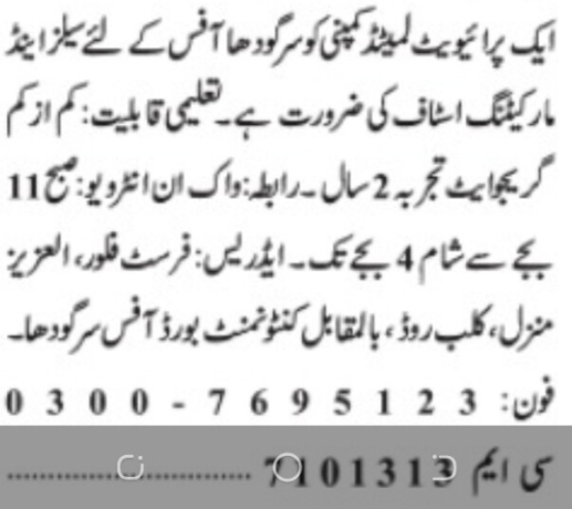 sales-marketing-staff-private-limited-company-sarghodha-jobs-in-private-limited-company-jobs-in-sarghodha-jobs-in-pakistan-big-0