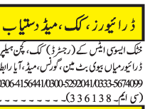 driver-cook-maid-available