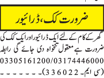 driver-cum-cook-jobs-in-punjab-jobs-in-pakistan