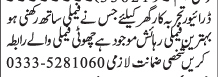 driver-driver-job-in-punjab-jobs-in-pakistan-big-0