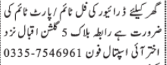 driver-required-for-home-full-timepart-time-jobs-in-karachi-jobs-in-karachi-big-0