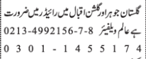 driver-rider-aalam-welfare-jobs-in-karachi-jobs-in-pakistan-big-0