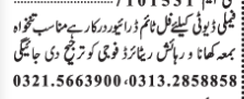 full-time-driver-for-family-dutyretired-from-army-jobs-in-lahore-jobs-in-pakistan-big-0
