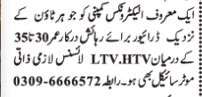 driver-for-homeltv-htvjohar-town-jobs-in-lahore-jobs-in-pakistan-big-0