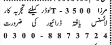 driver-requiredlicense-holder-jobs-in-lahore-jobs-in-pakistan-big-0