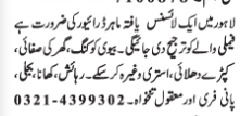 expert-driver-required-driver-with-family-preferredwife-also-as-a-maid-jobs-in-lahore-jobs-in-pakistan-big-0