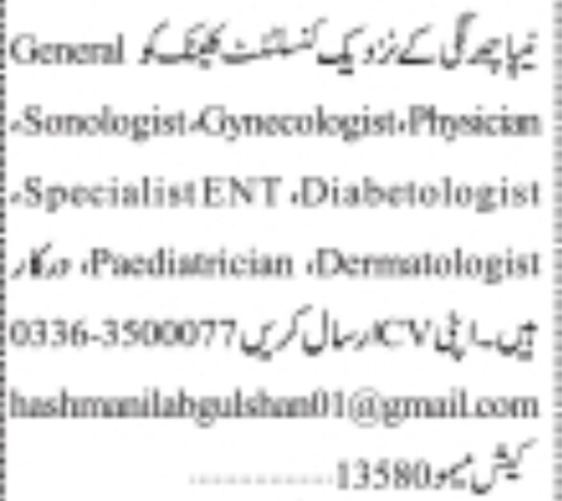 medical-staff-consultant-clinic-jobs-in-consultant-clinic-jobs-in-karachi-jobs-in-pakistan-big-0