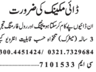 dye-mechanic-required-jobs-in-karachi-jobs-in-pakistan