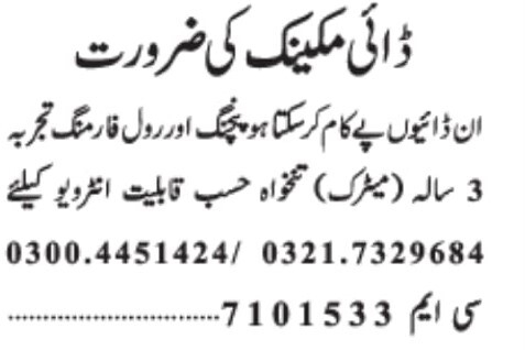 dye-mechanic-required-jobs-in-karachi-jobs-in-pakistan-big-0