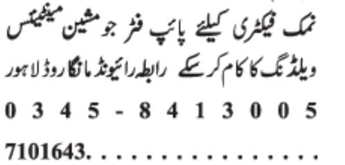 machine-maintainerpipe-fitterwelder-requiredsalt-factory-jobs-in-lahore-jobs-in-pakistan-big-0