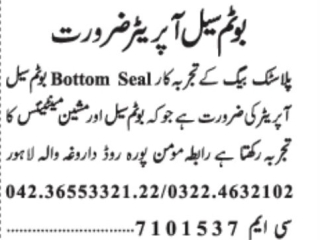 bottom-seal-operator-and-machine-maintainer-required-jobs-in-lahore-jobs-in-pakistan