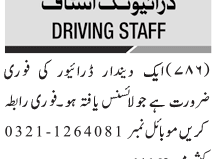 driver-required-jobs-in-karachi-jobs-in-pakistan