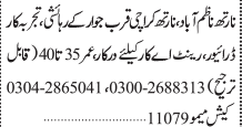 drivers-required-rent-a-car-jobs-in-karachi-jobs-in-pakistan-big-0