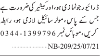drivers-required-cashier-required-jobs-in-karachi-jobs-in-pakistan-big-0