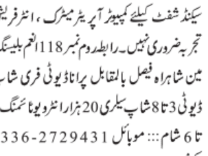 computer-operator-required-jobs-in-karachi-jobs-in-pakistan-computer-jobs-in-karachi