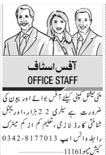 office-boy-peon-multinational-company-jobs-in-karachi-jobs-in-pakistan-office-jobs-big-0