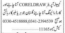 computer-operator-coreldraw-cum-driver-jobs-in-karachi-computer-jobs-in-karachi-big-0