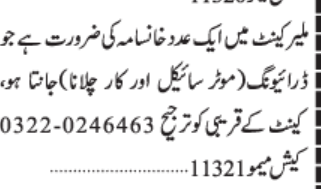 driverrider-required-jobs-in-karachi-jobs-in-pakistan-driver-jobs-in-karachi-big-0