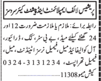 driverrider-required-jobs-in-karachi-jobs-in-pakistan-driver-jobs-in-karachi-big-0