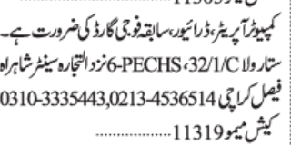 driverriderrequired-jobs-in-karachi-jobs-in-pakistan-driverjobs-in-karachi-big-0