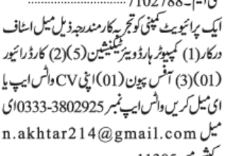 driverrider-required-jobs-in-karachi-jobs-in-pakistan-driver-jobs-in-karachi-big-0