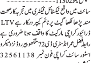 driverrider-required-jobs-in-karachi-jobs-in-pakistan-driverjobs-in-karachi-big-0