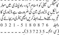 delivery-rider-cosmetic-company-jobs-in-islamabad-jobs-in-rawalpindi-big-0