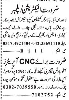 electrician-plumber-cnc-operator-jobs-in-lahore-jobs-in-punjab-plumber-jobs-electrician-job-big-0