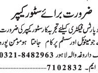 store-keeper-auto-parts-factory-jobs-in-lahore-jobs-in-pakistan